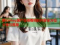 糖心vlog国产在线看精彩内容全方位分享与推荐