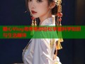 糖心Vlog老师带你轻松掌握科学知识与生活趣味